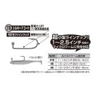 DECOY horog jig12f micro special #10