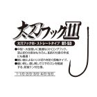 HOROG DECOY BT-53 TACHI LIVE BAIT #2/0