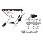 DECOY L-1 TEXAS LOCK M 12-25lbs