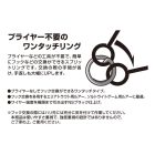 DECOY kulcskarika R-7 QUICK RING 00 6lbs