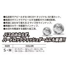 DECOY ÜTKÖZŐ GYÖNGY B-1 KACHI S 02 CLEAR