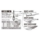 ARM RIG FORGÓ DECOY SN-12 #4 SNAP #4