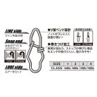 DECOY SN-14 EX EXTRA STRONG kapocs 3 120lbs