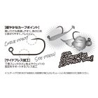 DECOY horog area jiggy type xii ah-12 #6 barbless