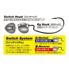 DECOY offset horog súlyozott  vj-78 switch bomb #1/0 5gr