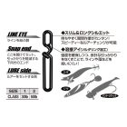 DECOY SN-16 SLIM kapocs 1 8lbs