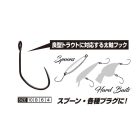 Decoy AREA TYPE XIII LAKER #10 Barbless