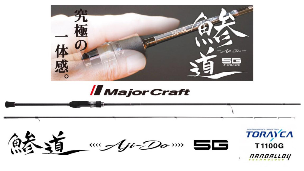 MAJOR CRAFT AJI-DO 5G AD5-S832FC FAST 2.51m 3-24gr - dragonf