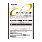 Varivas Super Trout Area Infinity PE X8 75m 0,074mm- PE0.2 fonott zsinór