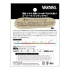 Varivas Avani SLJ Super Light Jigging Max Power PE X8 150m 0,165mm- PE1 fonott zsinór